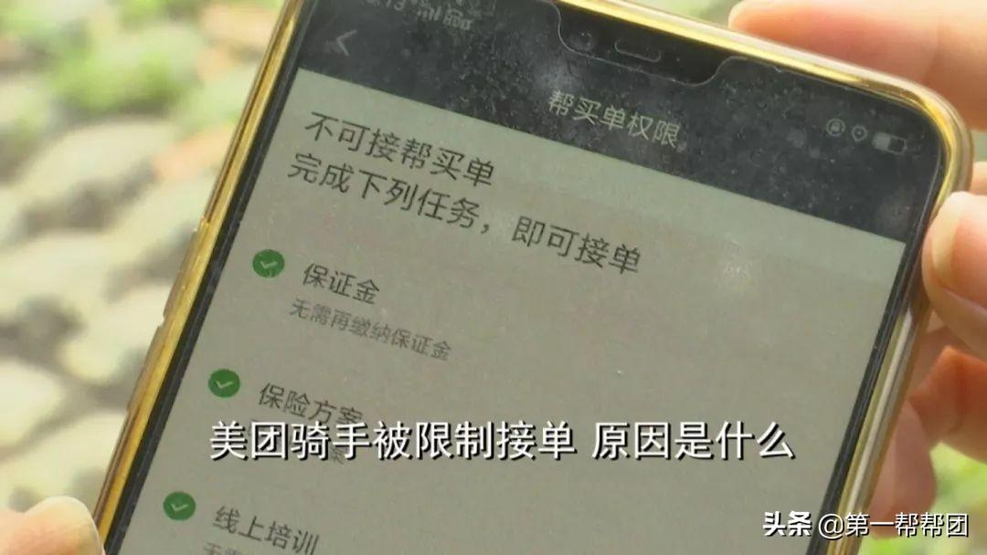 美团银行卡怎么解绑，无法理解!美团骑手为获奖励金拼命接单，结果账号被限制  第9张