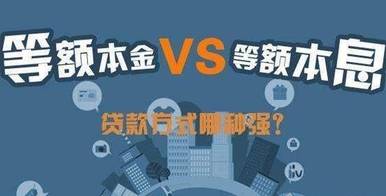 房贷可以变更贷款方式吗,贷款买房的还款方式怎么选?日后可以变更还款方式吗? 第1张 房贷可以变更贷款方式吗,贷款买房的还款方式怎么选?日后可以变更还款方式吗? 第1张