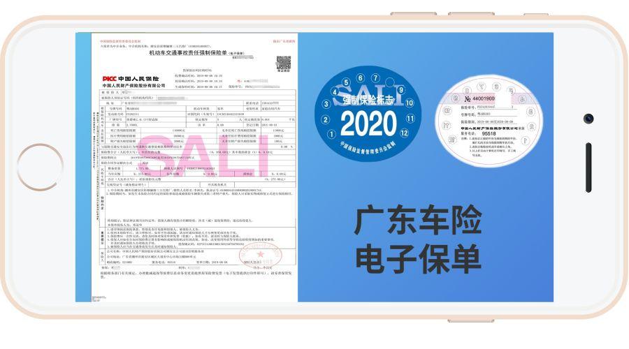 (人保电子保单查询)车主看过来!车险电子保单来了,6种方式查询获取 第6张 (人保电子保单查询)车主看过来!车险电子保单来了,6种方式查询获取 第6张