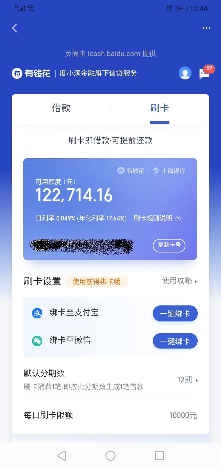 (网贷上岸)网贷终于上岸了!感谢我的兄弟，这几年来过得真的是人不像人  第3张