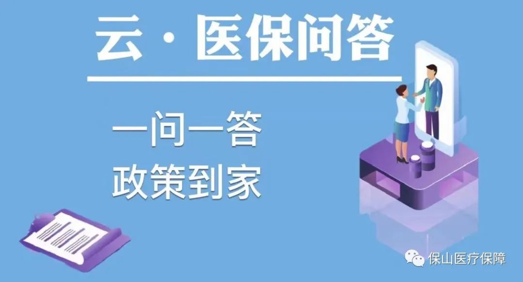 (职工基本医疗保险)【云·医保问答 】第4问:职工基本医疗保险和城乡居民基本医疗保险有什么区别?  第1张