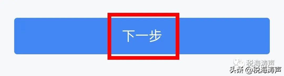 (个人所得税 扣税)可以办理了!个人所得税优惠扣除,这样获取扣税凭证及二维码 第9张 (个人所得税 扣税)可以办理了!个人所得税优惠扣除,这样获取扣税凭证及二维码 第9张