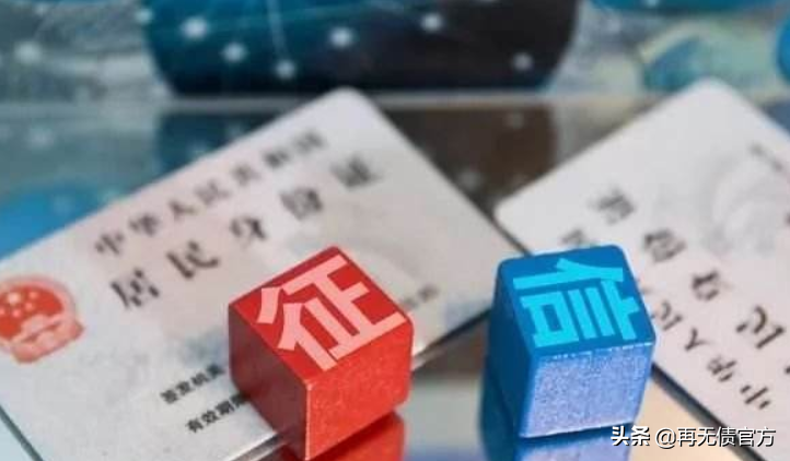 「大人信用卡逾期会影响孩子吗」因为信用卡逾期,征信变黑,会影响子女未来?别再稀里糊涂被人骗 第5张 「大人信用卡逾期会影响孩子吗」因为信用卡逾期,征信变黑,会影响子女未来?别再稀里糊涂被人骗 第5张