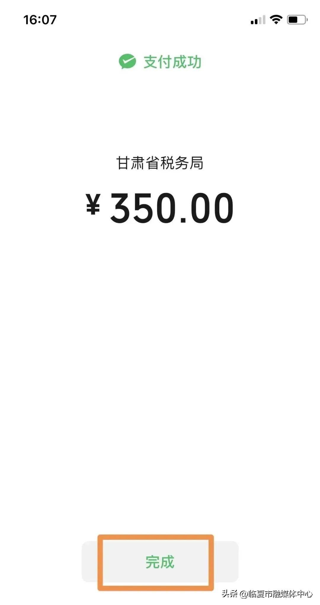 (医疗保险网上怎么缴费)@临夏人!2022年城乡居民基本医疗保险参保网上缴费流程 第8张 (医疗保险网上怎么缴费)@临夏人!2022年城乡居民基本医疗保险参保网上缴费流程 第8张