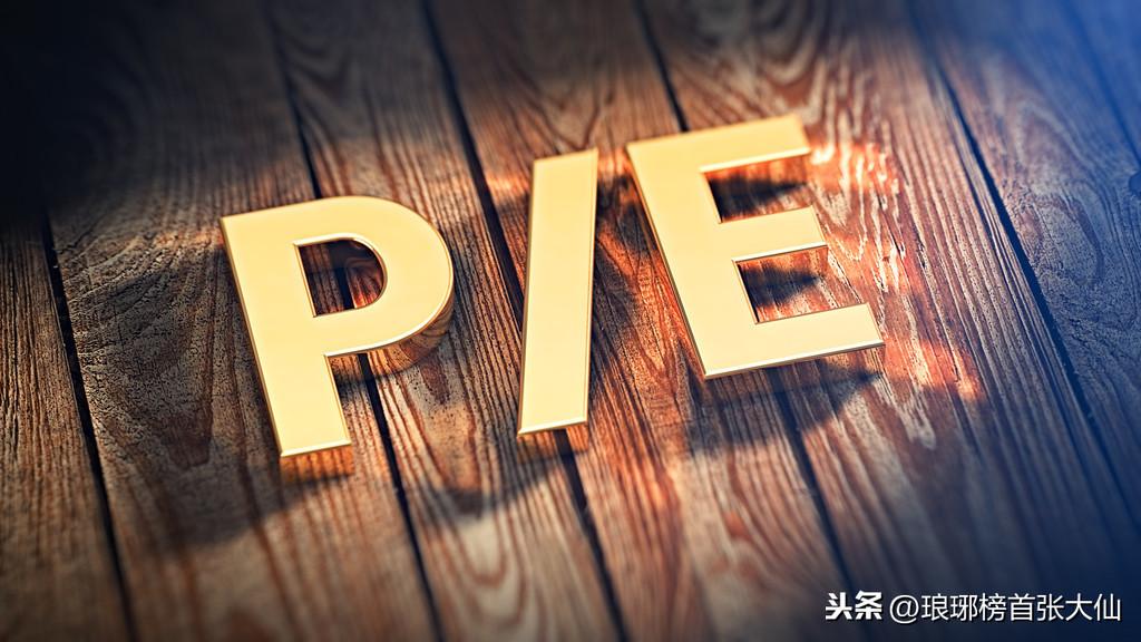 (市盈率ttm)动态市盈率、静态市盈率、市盈率TTM,这三者参考哪个比较好? 第7张 (市盈率ttm)动态市盈率、静态市盈率、市盈率TTM,这三者参考哪个比较好? 第7张