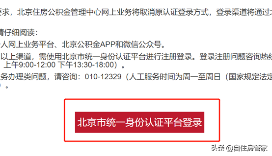 房贷明细,如何查看住房贷款还款明细单? 第3张 房贷明细,如何查看住房贷款还款明细单? 第3张