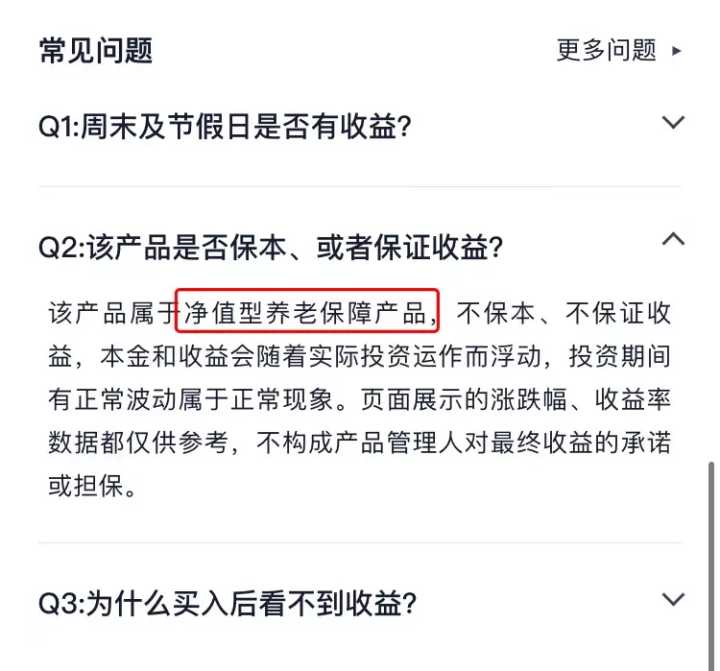 (理财产品哪个好)如何选购一款好的理财产品?个人理财防坑指南 第5张 (理财产品哪个好)如何选购一款好的理财产品?个人理财防坑指南 第5张