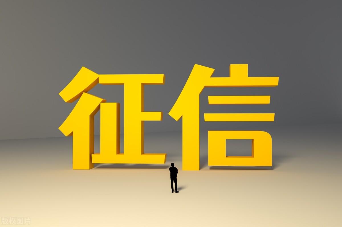不查征信的贷款有哪些，小额贷款不查征信有哪些?不查征信有风险，看看这3种  第1张