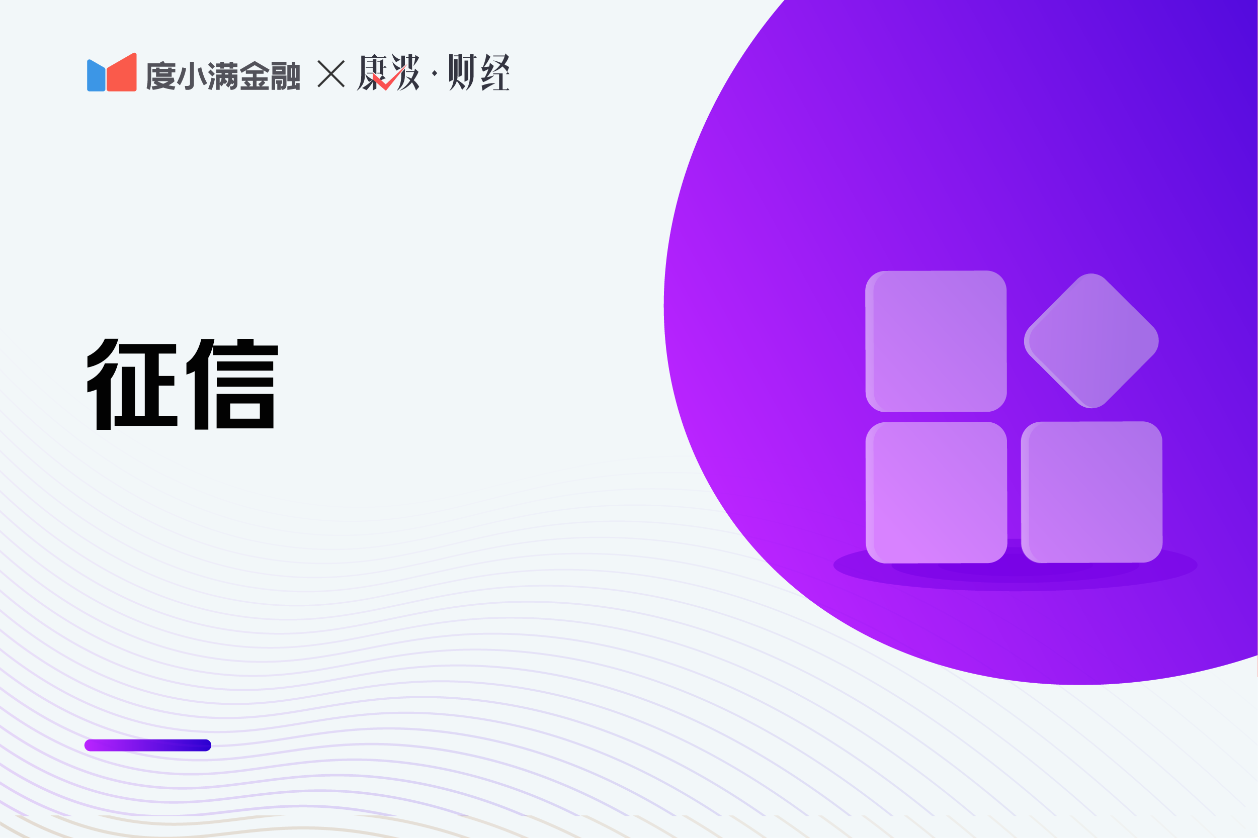 (免费查征信)怎么查个人征信?简单介绍几个免费查征信的方法 第1张 (免费查征信)怎么查个人征信?简单介绍几个免费查征信的方法 第1张