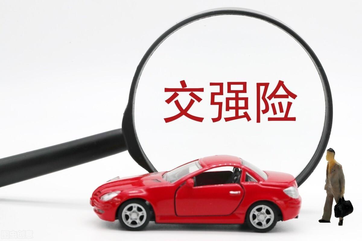怎么查询车辆保险，汽车交强险查询平台，车辆保险怎么查询  第1张