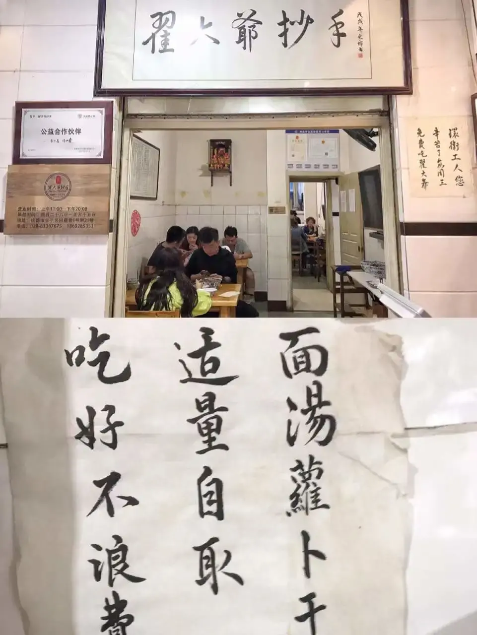 (抄手是什么)16元/份的网红抄手,被称为抄手中的爱马仕,到底凭什么征服成都 第15张 (抄手是什么)16元/份的网红抄手,被称为抄手中的爱马仕,到底凭什么征服成都 第15张