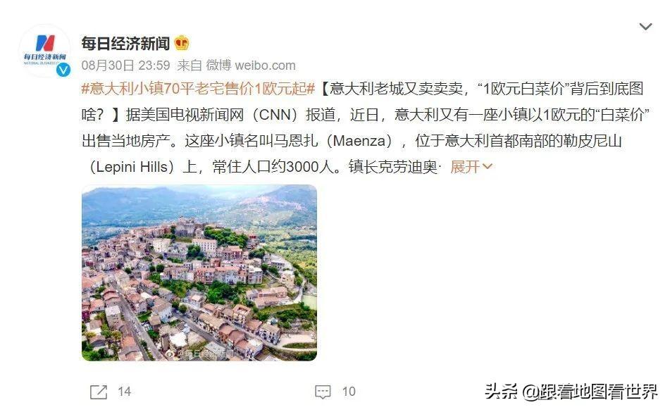 意大利一欧元房产真相:那些花1欧元买房的人，后来怎么样了?(欧元是什么样子的)  第5张
