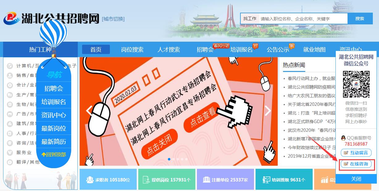 (湖北社保官网)湖北省人力资源和社会保障厅外出务工就业社保服务和疫情防控手册 第13张 (湖北社保官网)湖北省人力资源和社会保障厅外出务工就业社保服务和疫情防控手册 第13张