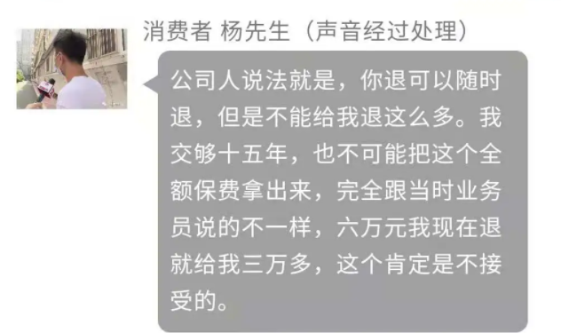 (泰康人寿怎么样)代理人欺骗投保人问题频发,泰康人寿到底怎么了?  第16张 (泰康人寿怎么样)代理人欺骗投保人问题频发,泰康人寿到底怎么了?  第16张