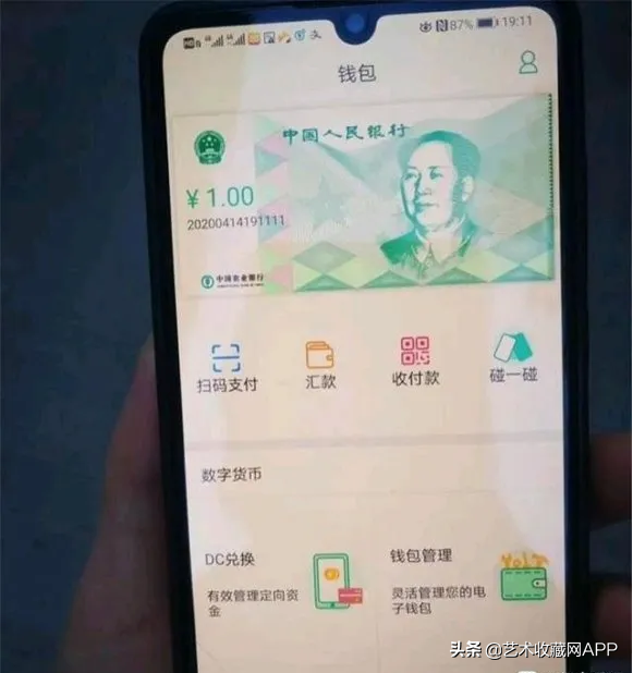 (数字货币有哪些)央行数字货币发行后,哪些纸币价值会涨? 第2张 (数字货币有哪些)央行数字货币发行后,哪些纸币价值会涨? 第2张