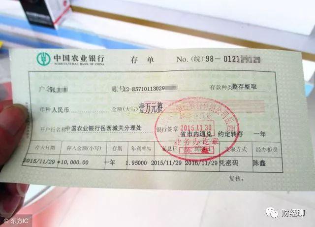 (5年期存款利率)3年期、5年期存款利率哪家家银行存款利率最高  第4张