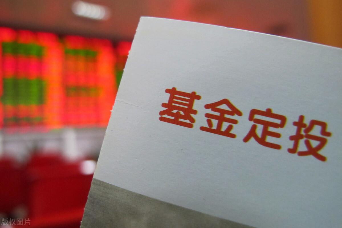 (买卖基金就这几招)买基金我就用了这一招，十几年没有亏损过  第4张