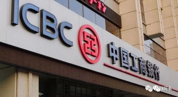 (工商银行信用卡额度)轻松拿下工商银行5w额度信用卡  第1张 (工商银行信用卡额度)轻松拿下工商银行5w额度信用卡  第1张