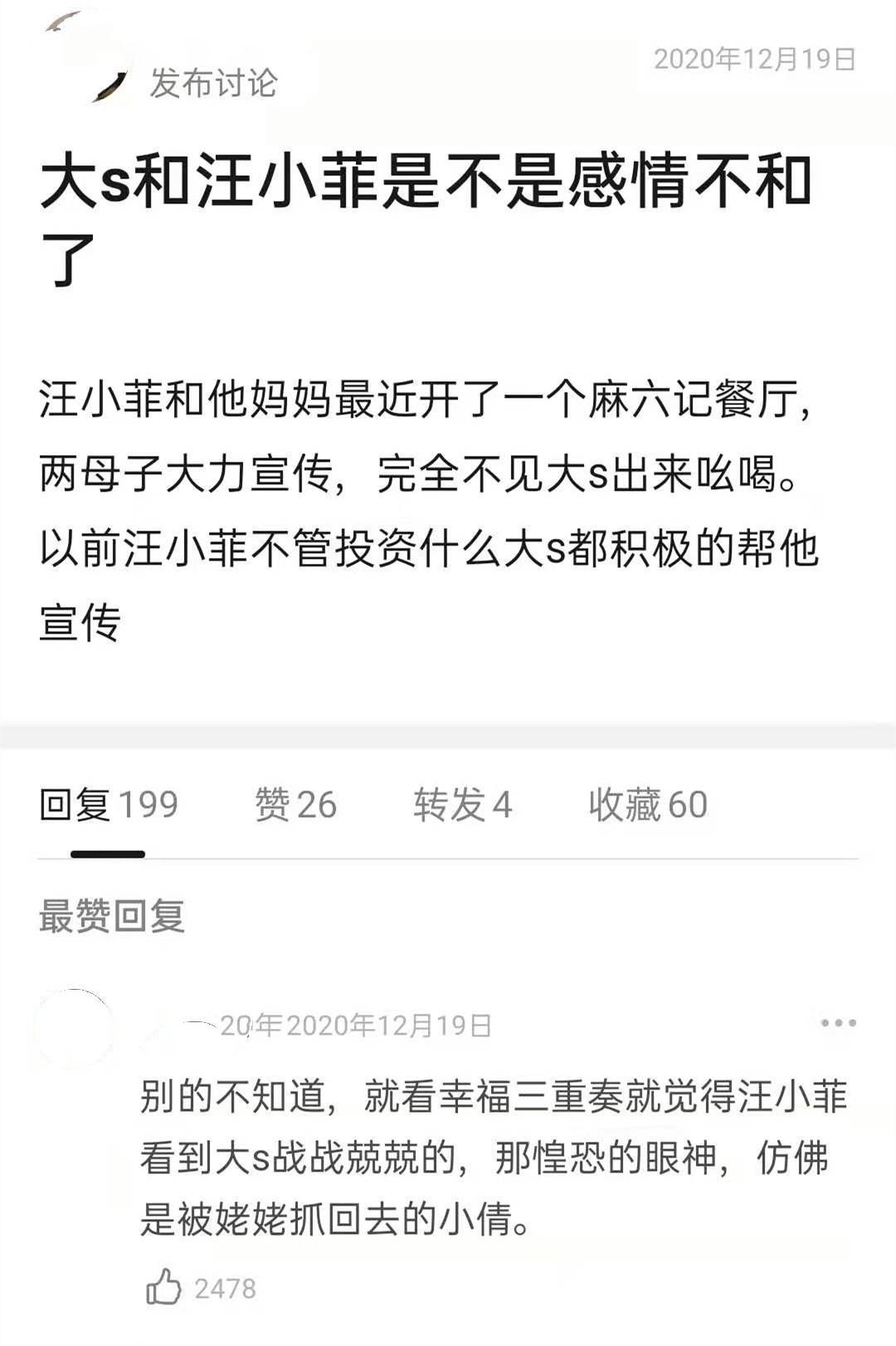 (大s自己有多少资产)京城富少搭有钱女明星，大S汪小菲资产更有看点，真“壕”得惊人  第4张