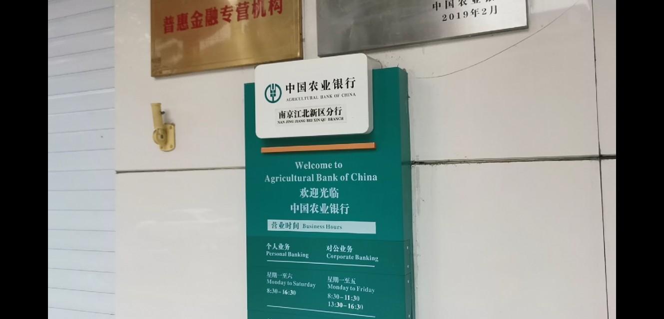 (银行营业时间)原来银行营业时间各不相同  第5张
