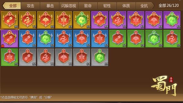 (无限钻石的手游)蜀门手游sf无限钻石版 v2.00安卓版 第4张 (无限钻石的手游)蜀门手游sf无限钻石版 v2.00安卓版 第4张