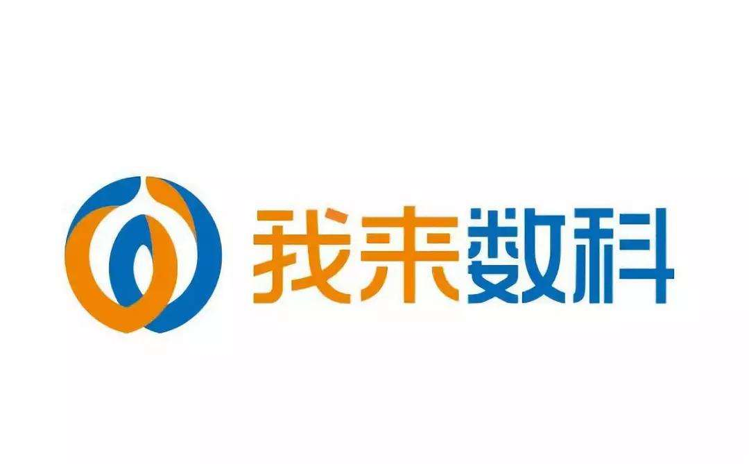 (我来贷30000额度)我来数科与多家金融机构合作放贷借款利率高达60% 收取高额担保费 第1张 (我来贷30000额度)我来数科与多家金融机构合作放贷借款利率高达60% 收取高额担保费 第1张
