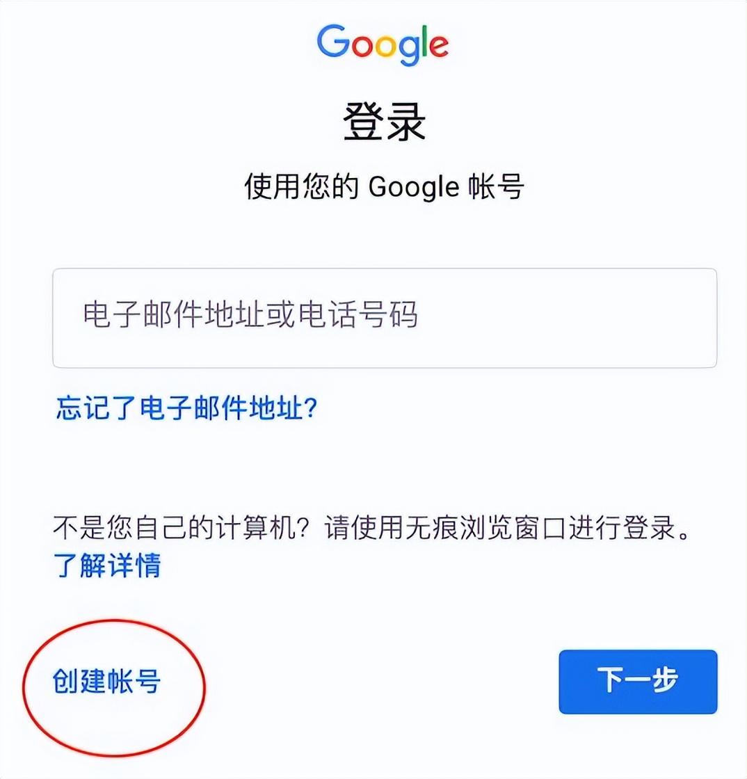 (谷歌账号注册)怎么注册谷歌账号? 第2张 (谷歌账号注册)怎么注册谷歌账号? 第2张