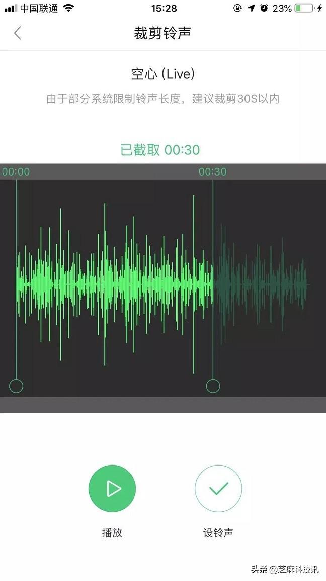 iphone怎么设置自定义铃声,iPhone怎么设置铃声?超详细的苹果手机设置自定义铃声教程 第19张 iphone怎么设置自定义铃声,iPhone怎么设置铃声?超详细的苹果手机设置自定义铃声教程 第19张