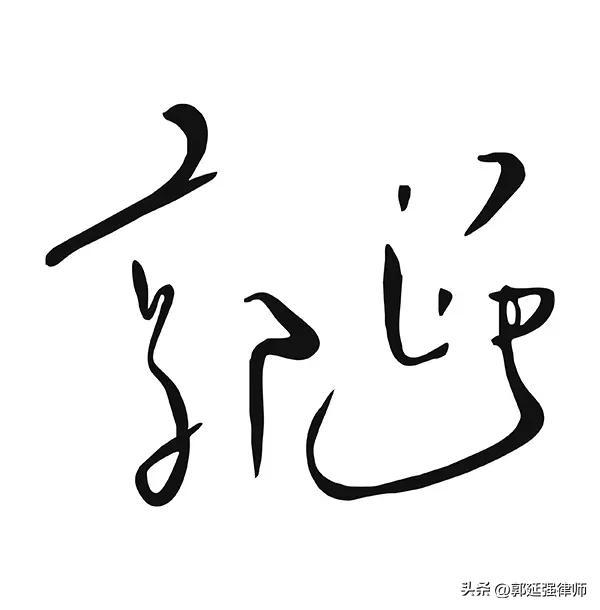 (月息3分)律师观点:公司借款抵消租金时,利息能否按月息3分计算? 第1张 (月息3分)律师观点:公司借款抵消租金时,利息能否按月息3分计算? 第1张