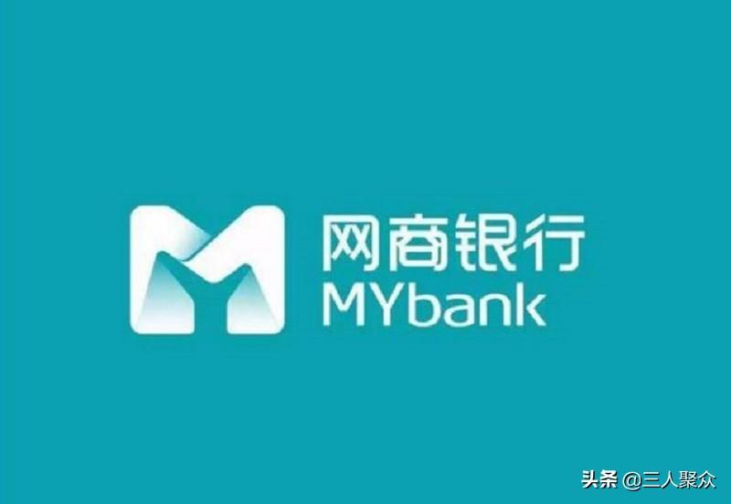 网商银行属于正规银行吗?网商银行安全吗?(网商银行是正规银行吗)  第1张