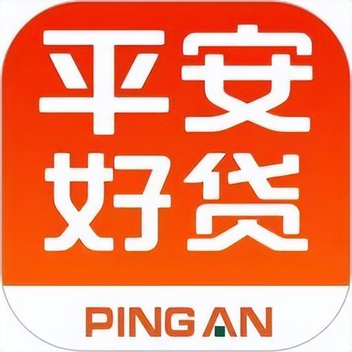 (网上平安银行贷款是正规的吗)正规平台申请更放心，平安好贷App银行审核放款更安全  第1张