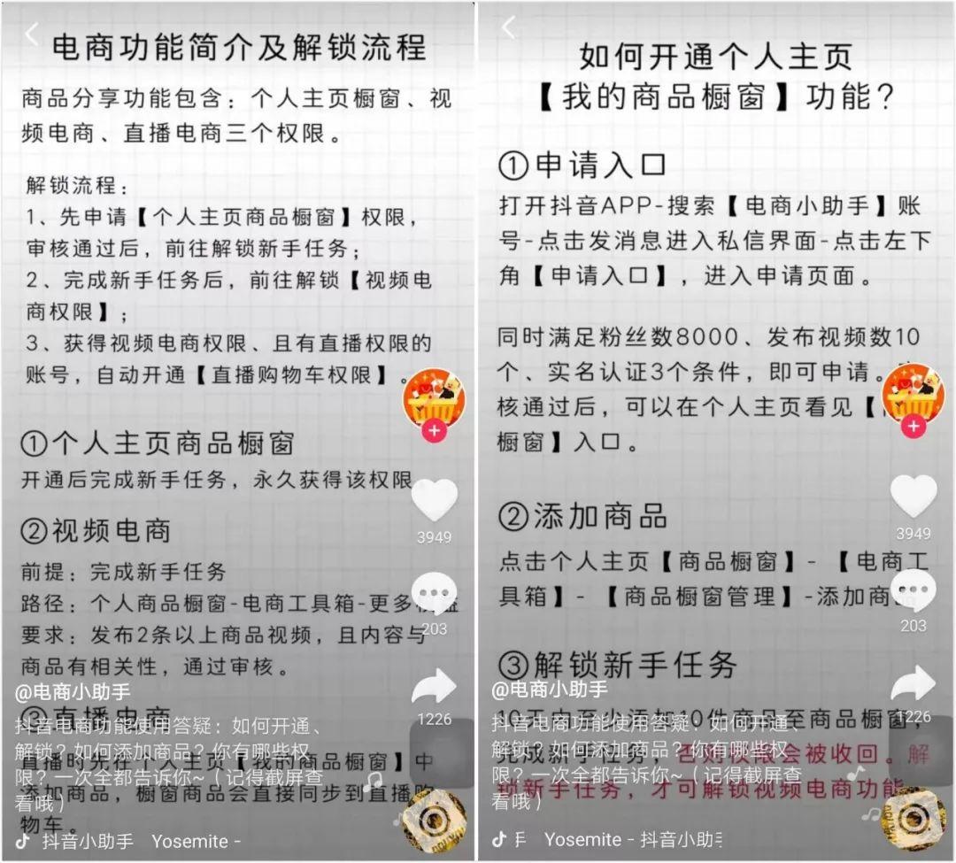(抖音一号多少钱)揭秘抖音号交易市场:同时养200多个账号,一个粉丝仅值几分钱 第8张 (抖音一号多少钱)揭秘抖音号交易市场:同时养200多个账号,一个粉丝仅值几分钱 第8张