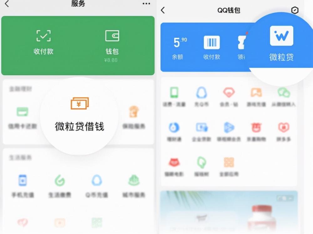(微信借款平台)到处借钱应急?不如试试正规的小额贷款产品微粒贷  第2张
