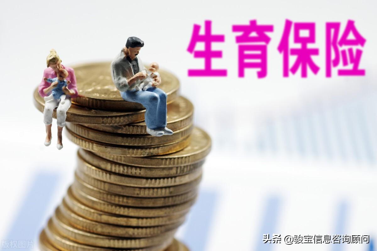 (男士生育险怎么用)男职工们注意了，你的生育保险还能这么用  第1张