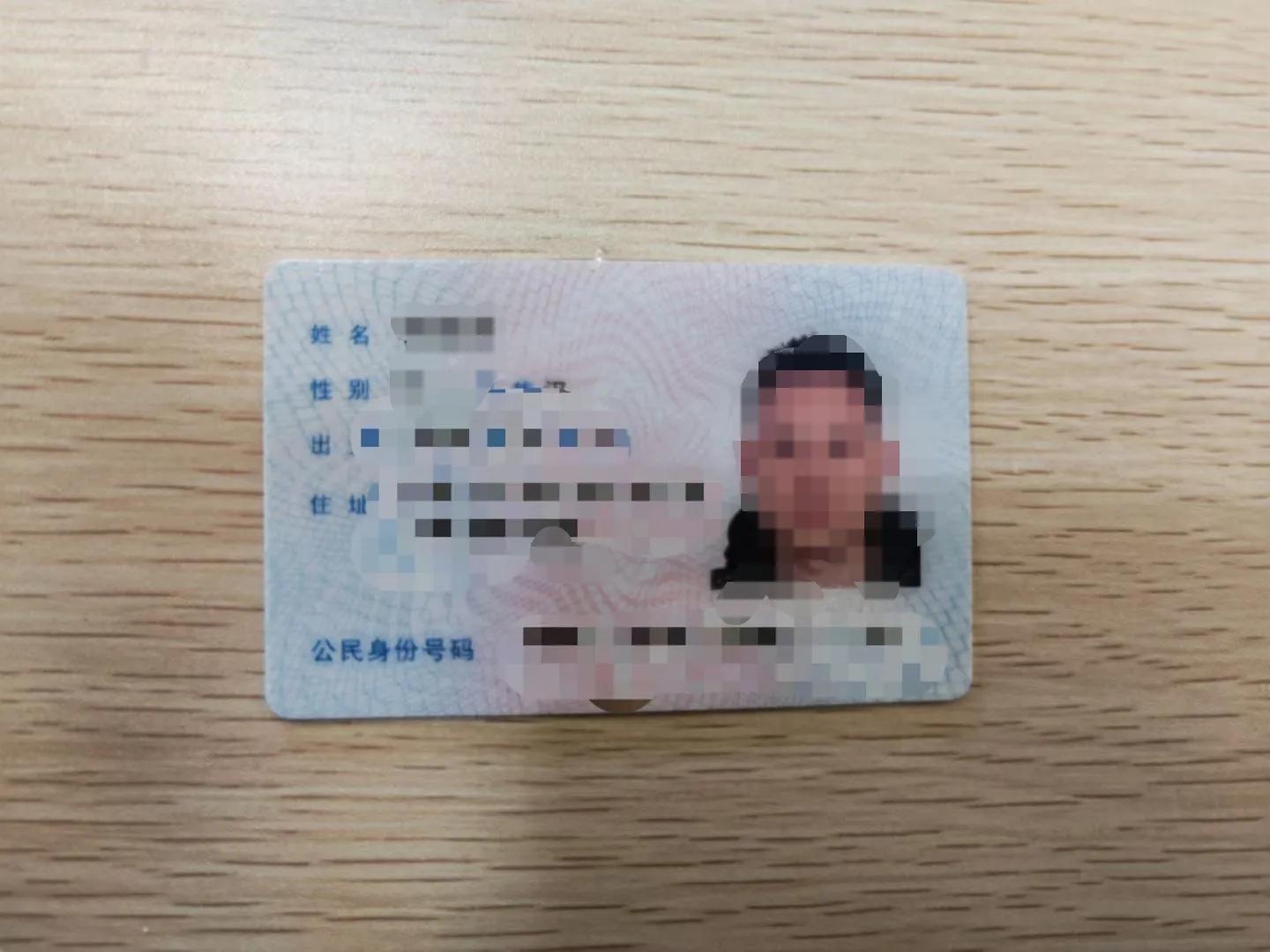 (异地补办身份证)异地补办身份证三天就收到了  第1张