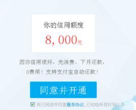 (花呗怎么开通不了)为什么你的花呗开通不了?手把手教你玩转花呗。  第2张