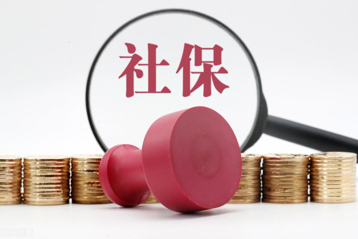 (44岁开始交社保可以交多少年)交了40年社保,刚退休几个月就去世了,家属可以继承吗? 第2张 (44岁开始交社保可以交多少年)交了40年社保,刚退休几个月就去世了,家属可以继承吗? 第2张