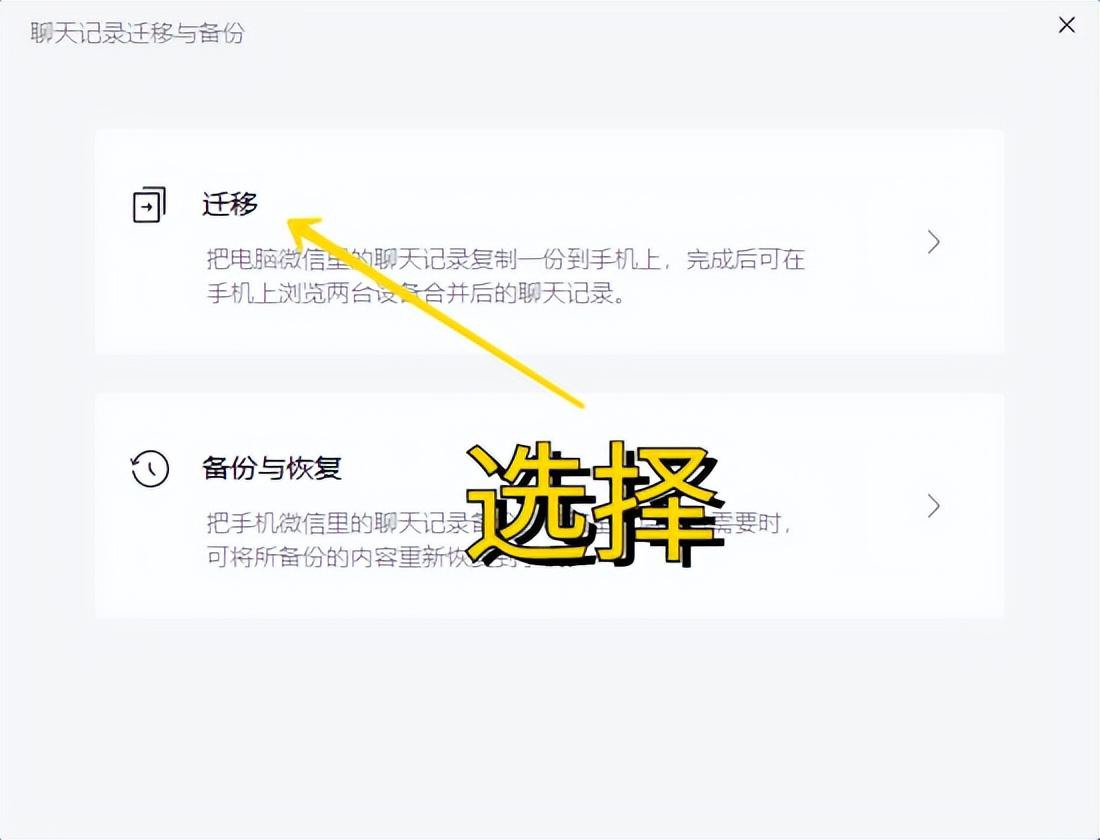 (微信账单导出)微信聊天记录终于可以迁移了,这个功能我等了很久 第9张 (微信账单导出)微信聊天记录终于可以迁移了,这个功能我等了很久 第9张