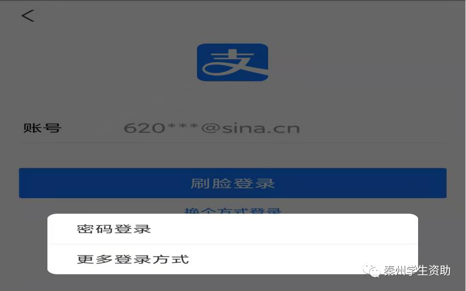 助学贷款查询,助学贷款余额如何查怎么取 第1张 助学贷款查询,助学贷款余额如何查怎么取 第1张