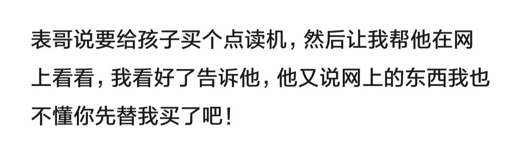 借钱最佳理由大全,最服气的借钱理由,弟弟找我借钱,要给一个叫吕布的朋友买衣服穿 第3张 借钱最佳理由大全,最服气的借钱理由,弟弟找我借钱,要给一个叫吕布的朋友买衣服穿 第3张
