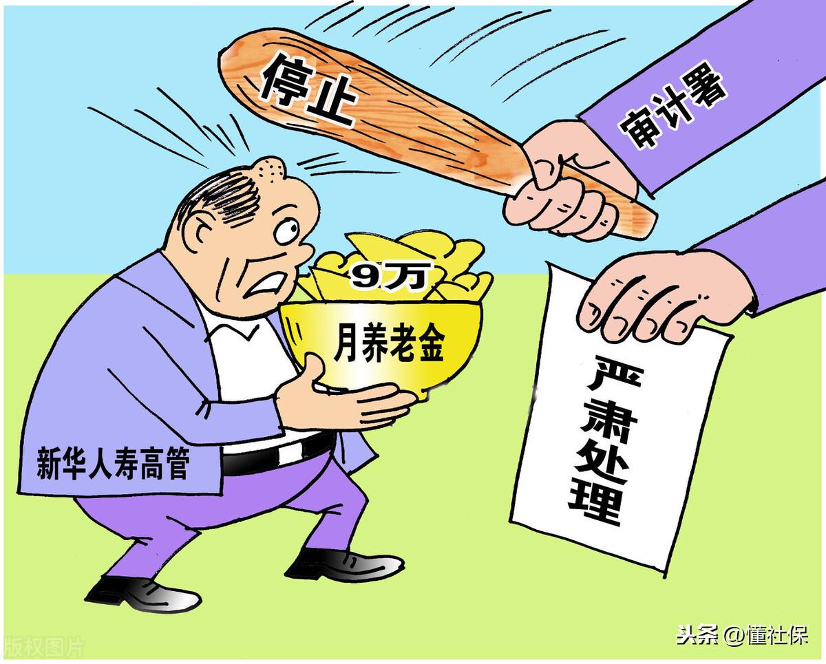 个税分档次征收，退休金为什么不分档次上调呢?(个税档次)  第1张