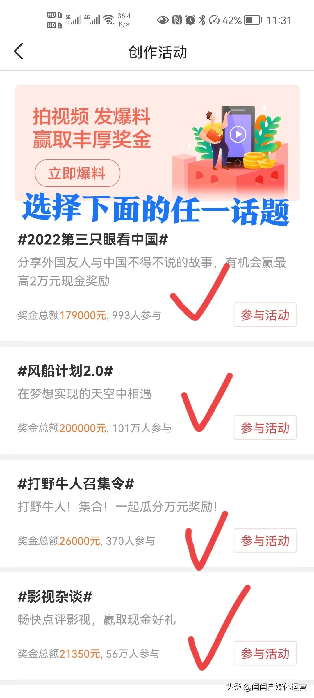 (投稿赚钱)头条怎么投稿赚钱?具体怎么操作?  第5张