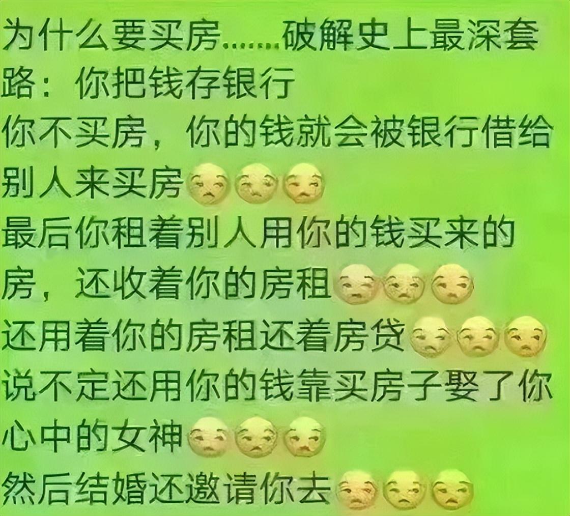 (房贷是贷的多划算还是贷的少划算)房贷越多越久越划算?事实上大家都去提前还贷了 第1张 (房贷是贷的多划算还是贷的少划算)房贷越多越久越划算?事实上大家都去提前还贷了 第1张