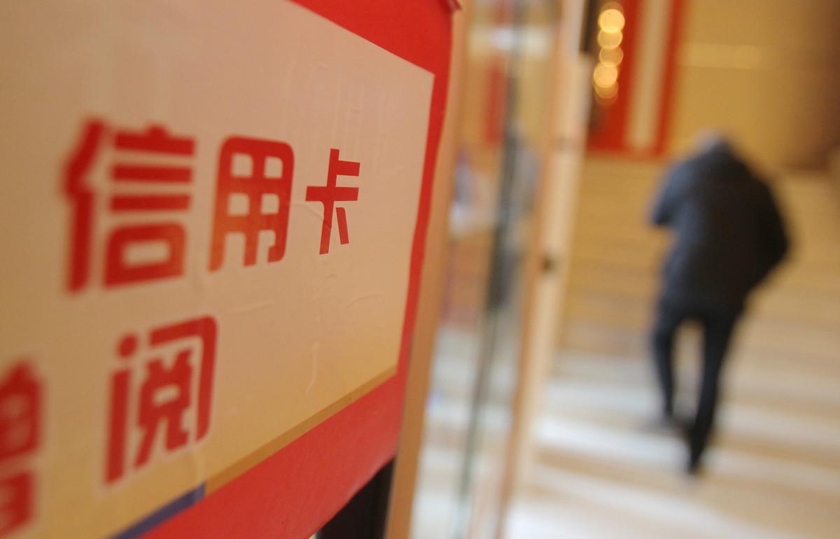 「信用卡负数逾期的话有什么影响」信用卡额度突然变成负数?这是什么情况?看完这三点你就明白了 第1张 「信用卡负数逾期的话有什么影响」信用卡额度突然变成负数?这是什么情况?看完这三点你就明白了 第1张