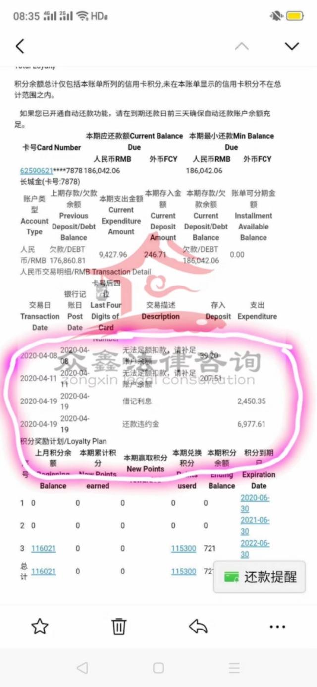 (信用卡利息多少)信用卡的利息有多高?  第1张