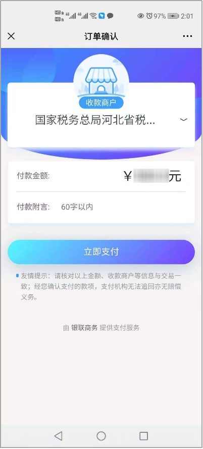 (个人缴纳职工社保怎么交费)灵活就业人员缴纳2022年企业职工基本养老保险操作流程 第11张 (个人缴纳职工社保怎么交费)灵活就业人员缴纳2022年企业职工基本养老保险操作流程 第11张