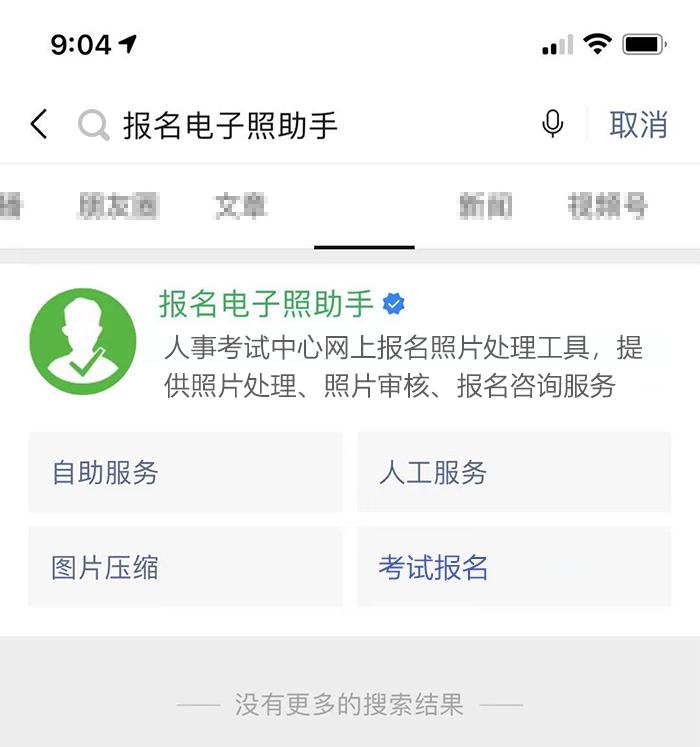 (国际金融理财师)注册国际金融理财师(CFP)报名流程及照片要求在线处理方法  第5张