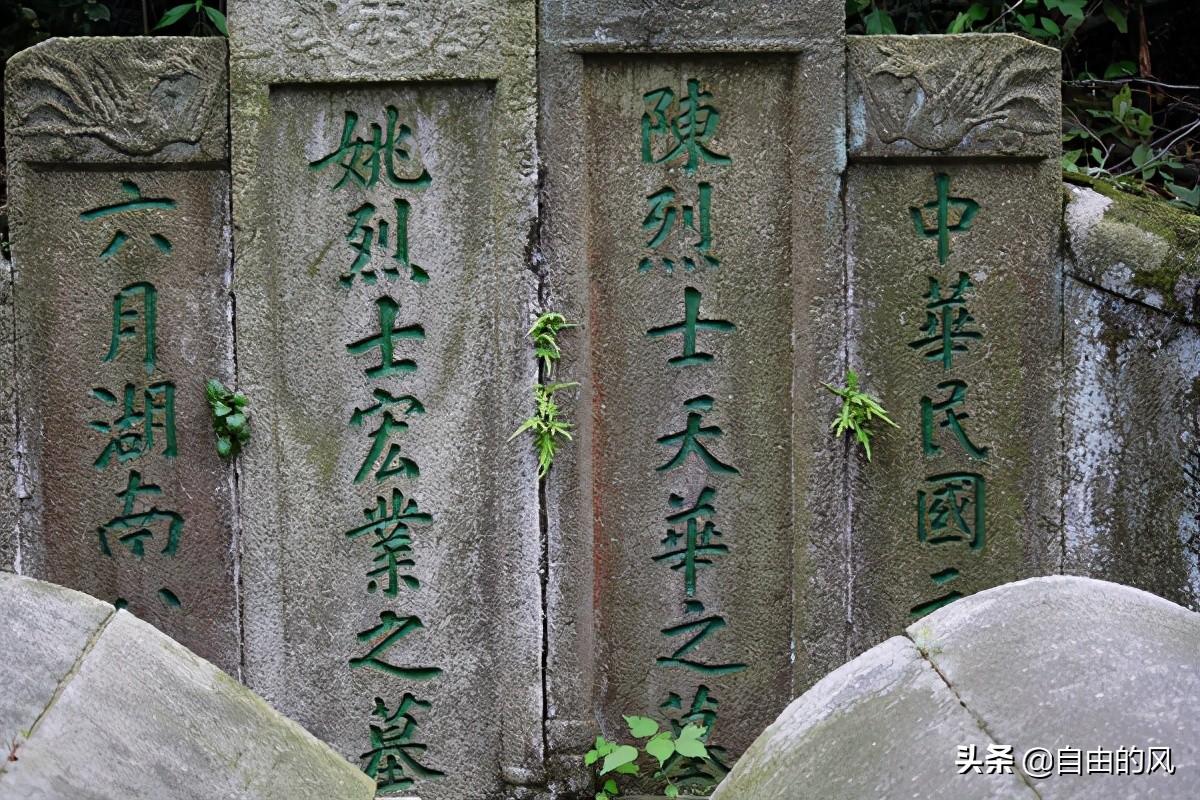 (面壁十年图破壁一语出自谁的诗作)周恩来“面壁十年图破壁,难酬蹈海亦英雄”致敬陈天华 第6张 (面壁十年图破壁一语出自谁的诗作)周恩来“面壁十年图破壁,难酬蹈海亦英雄”致敬陈天华 第6张
