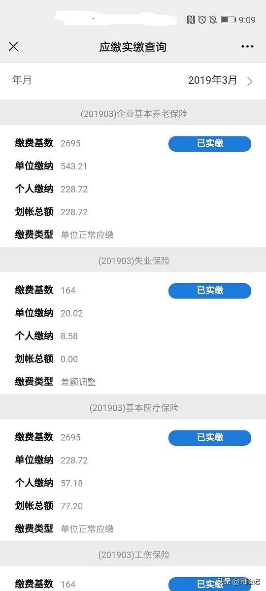 「工资6000公积金交多少钱一个月」五险一金每月扣多少钱?看工资6000扣款明细 第5张 「工资6000公积金交多少钱一个月」五险一金每月扣多少钱?看工资6000扣款明细 第5张