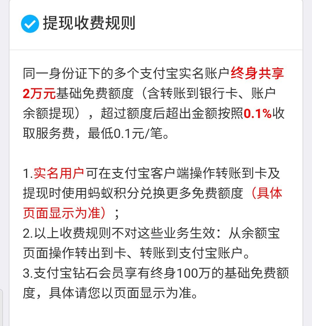 (微信免费提现额度)支付宝、微信怎么免费提现,怎么查询现有的免费提现额度 第1张 (微信免费提现额度)支付宝、微信怎么免费提现,怎么查询现有的免费提现额度 第1张